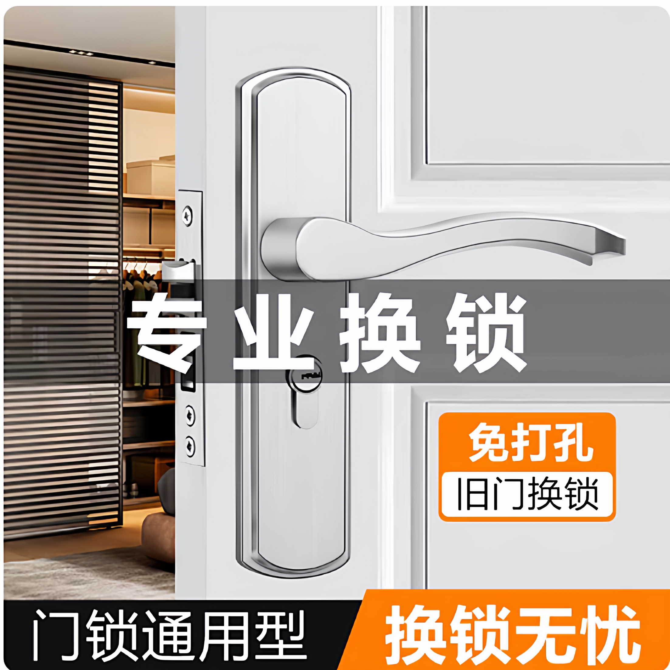不锈钢房门锁 旧门换锁调孔通用型万能孔 室内木门家用门锁