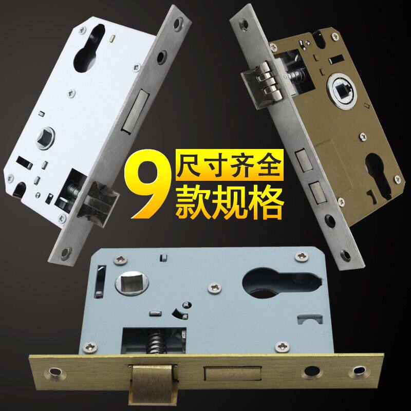 房门配件锁体锁芯锁舌锁头木门锁室内门锁配件大小50锁体58锁体