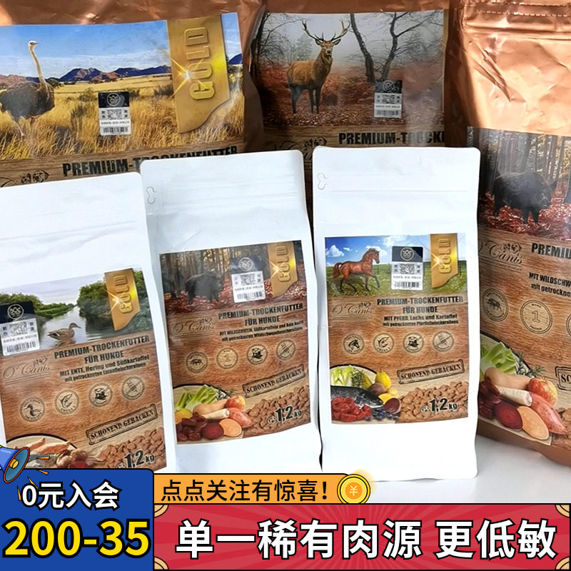 德国进口O'Canis欧卡尼金装鲜肉低温烘焙鸭鹿肉低敏低脂无谷狗粮