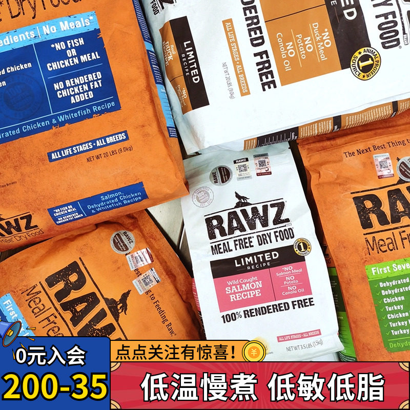 美国进口RAWZ罗斯天然鲜肉低敏低脂减肥鸭肉鸡肉三文鱼全犬期狗粮