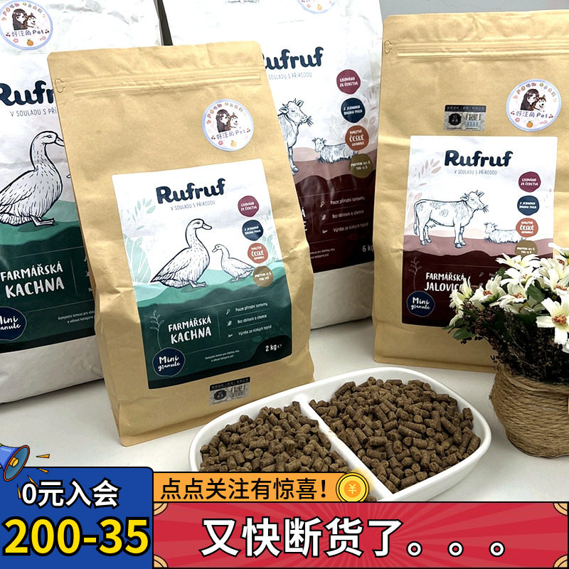 捷克进口Rufruf鲁夫乐园无谷鲜肉低温冷压barf火鸡鸭牛肉全犬狗粮