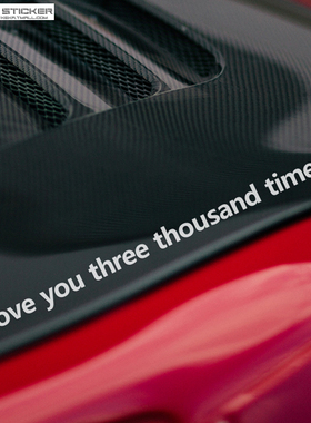钢铁侠 I love you three thousand time车贴爱你三千遍汽车贴纸