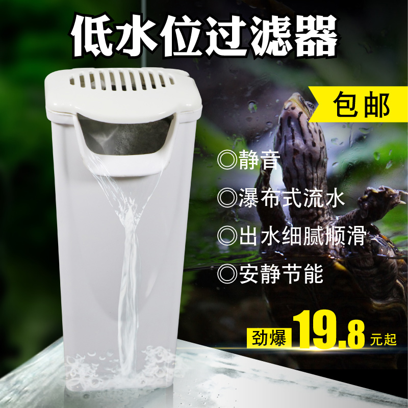 龟缸低水位过滤器乌龟过滤器鱼缸浅水瀑布式过滤器静音过滤泵超