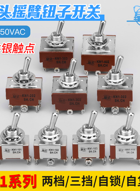 星宇KN1钮子开关3脚三挡6脚两档101 102 103  摇臂铜银触点焊脚8A