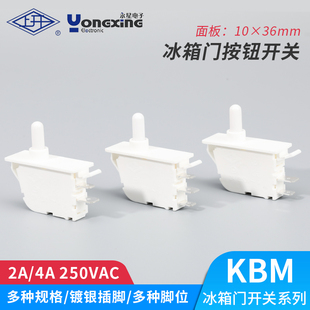 上海永星KBM-133常闭 微动开关 行程开关 冰箱门控开关按钮长13mm