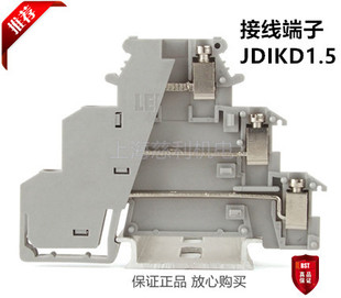 軌道式 上海雷普 JDIKD1.5 三層端子 廠家直銷 接線