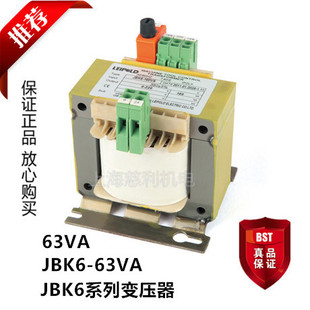JBK6系列变压器 JBK6 63VA 上海雷普 厂家直销 保证正品