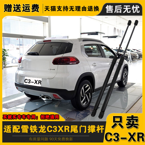 适配C3XR支撑杆液压撑杆