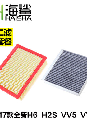 适配哈弗h2s17全新空气滤芯
