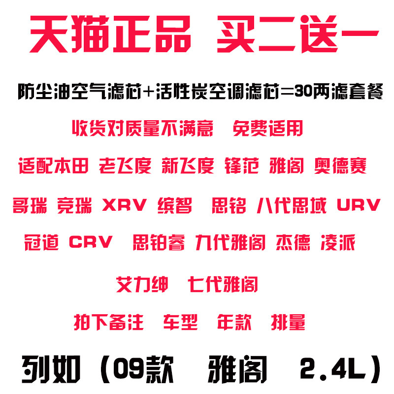 本田思域飞度凌派杰德空调滤清器