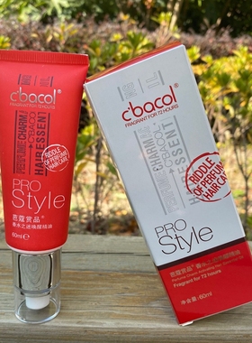 cbacol精油PROStyle护发精油芭蔻赏品香水之迷唤醒精油免洗护发素