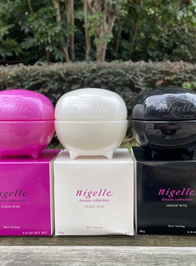 nigelle卷发直发玫丽盼发蜡发泥恋佳靓菩莱夏系列图蕾丝造型发蜡