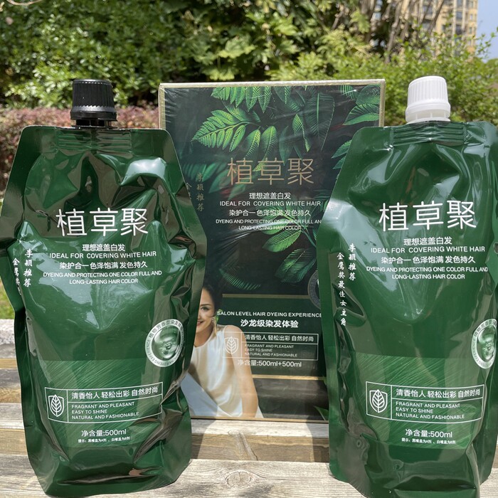 中老年染膏清水不粘头皮黑发霜盖白发黑油植草聚染发膏自然黑焗油