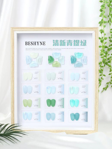 清新显白2024年新款植物胶