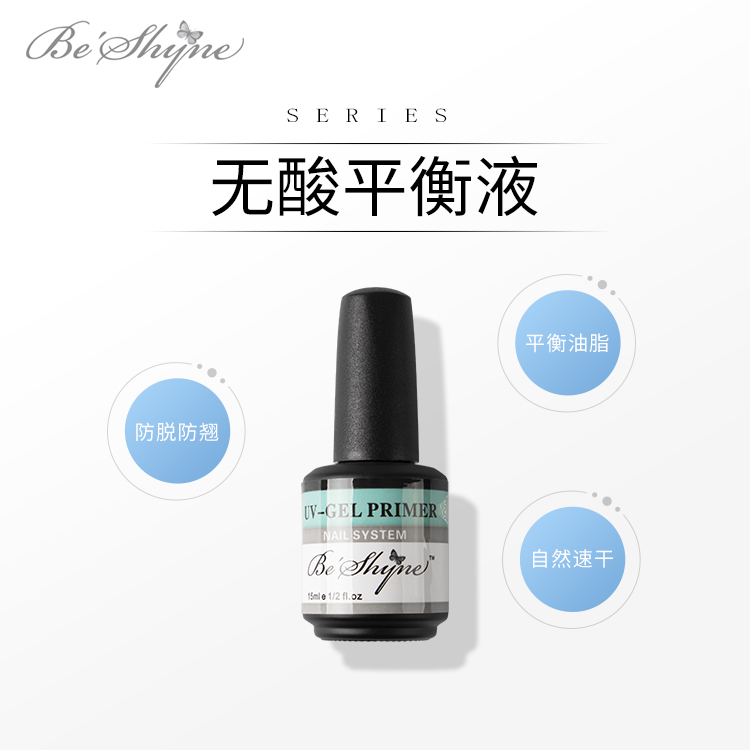 持久加固甲油胶防翘剂平衡液