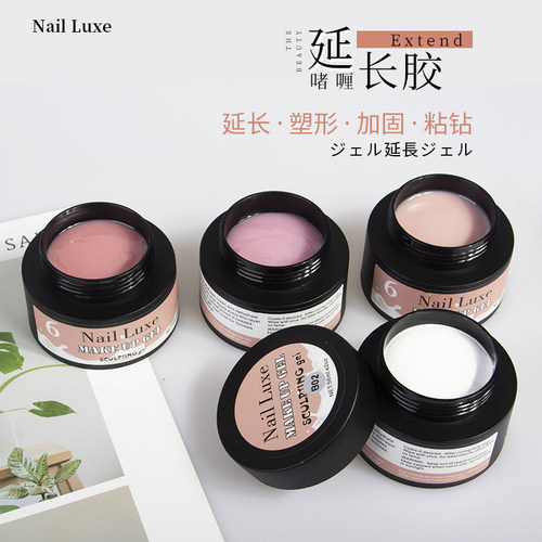 啫喱俄式美甲延长胶新品