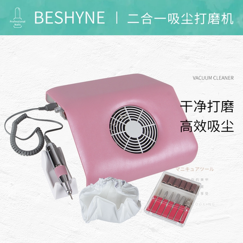 两用电动美甲日式吸尘器打磨机