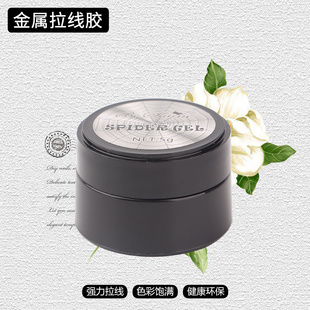 Beshyne新品日本闪粉金银色弹力美甲拉丝彩绘立体微雕金属拉线胶