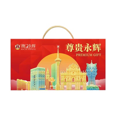 澳门永辉年货礼盒糕点零食大礼包特产手信点心饼干送礼老人长辈