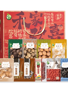 禾煜干菌礼盒美膳干货1055g蘑菇菌类山珍春节年货送长辈公司福利