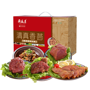 月盛斋清真香荟肉类熟食礼盒2000g酱牛肉卤味新春节年货单位福利