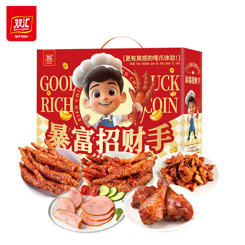 双汇休闲肉类卤味零食小吃礼盒大礼包春节年货伴手礼品公司发福利