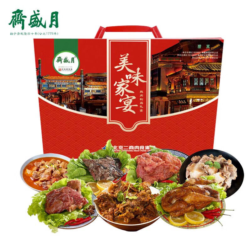 月盛斋美味家宴熟食礼盒3050g清真酱牛肉卤味春节年货过年送客户
