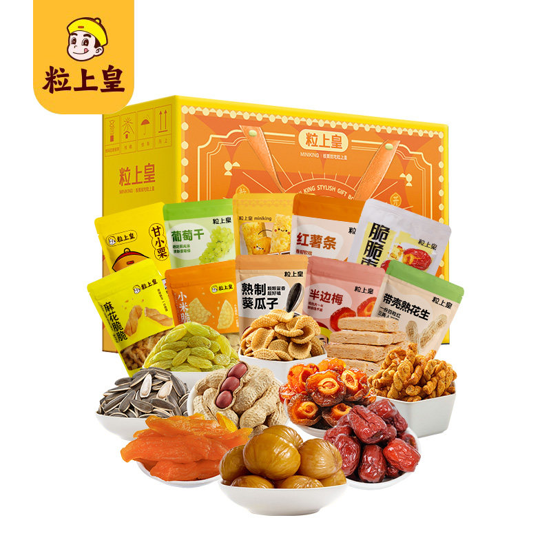 粒上皇皇家潮礼礼盒1012g休闲零食特产栗子板栗甘栗仁即食礼品