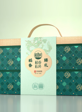 稻香私房稻香臻礼粽子礼盒1690g蛋黄鲜肉端午节礼品送人送礼长辈
