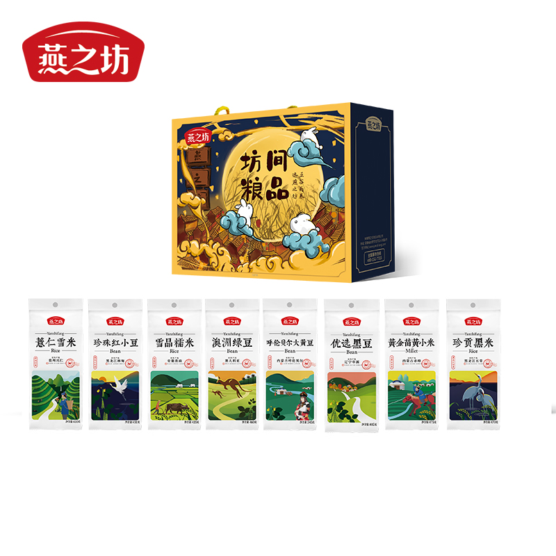燕之坊间粮品粗粮礼盒3450g五谷杂粮大礼包春节年货过年企业团购