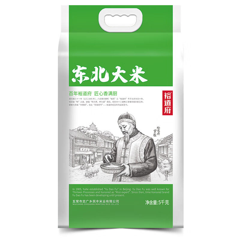 裕道府匠心系列东北大米（双层袋真空装）5kg东北大米5000g新米