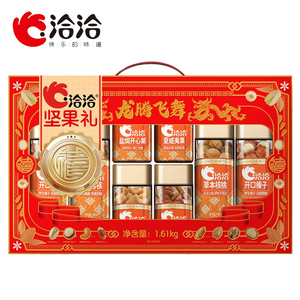 洽洽幸福礼团圆礼纯坚果礼盒罐装零食新春春节过年送装长辈送礼