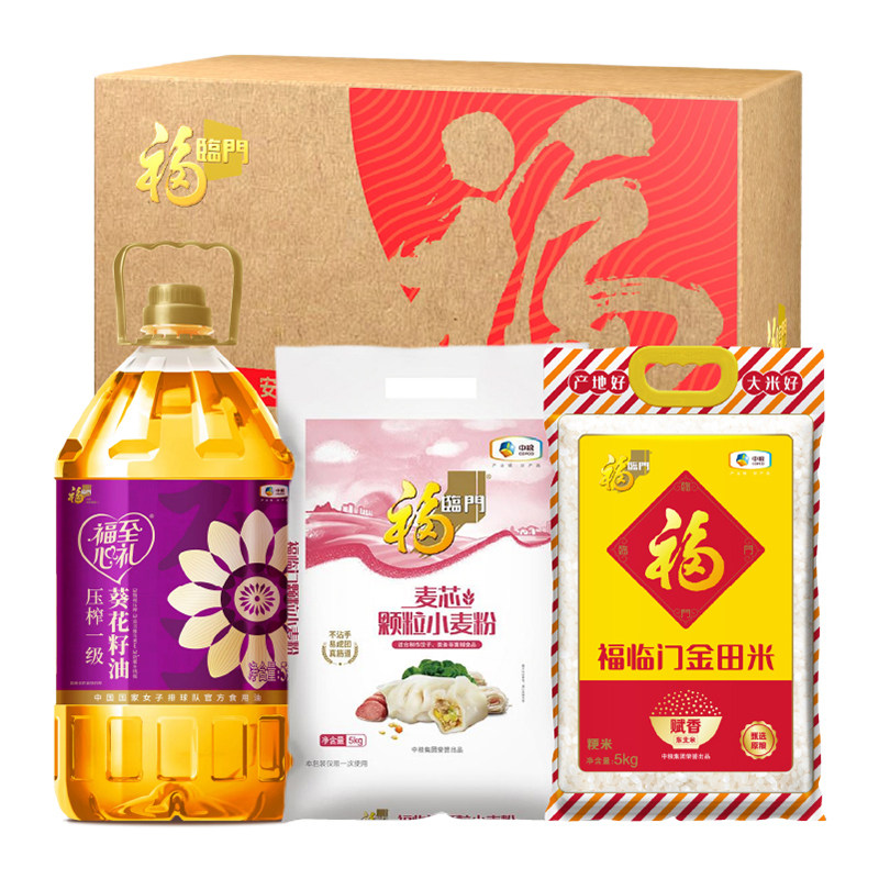 中粮福临门到身边大礼包C10kg+5L米面油组合套装礼盒春节年货礼品