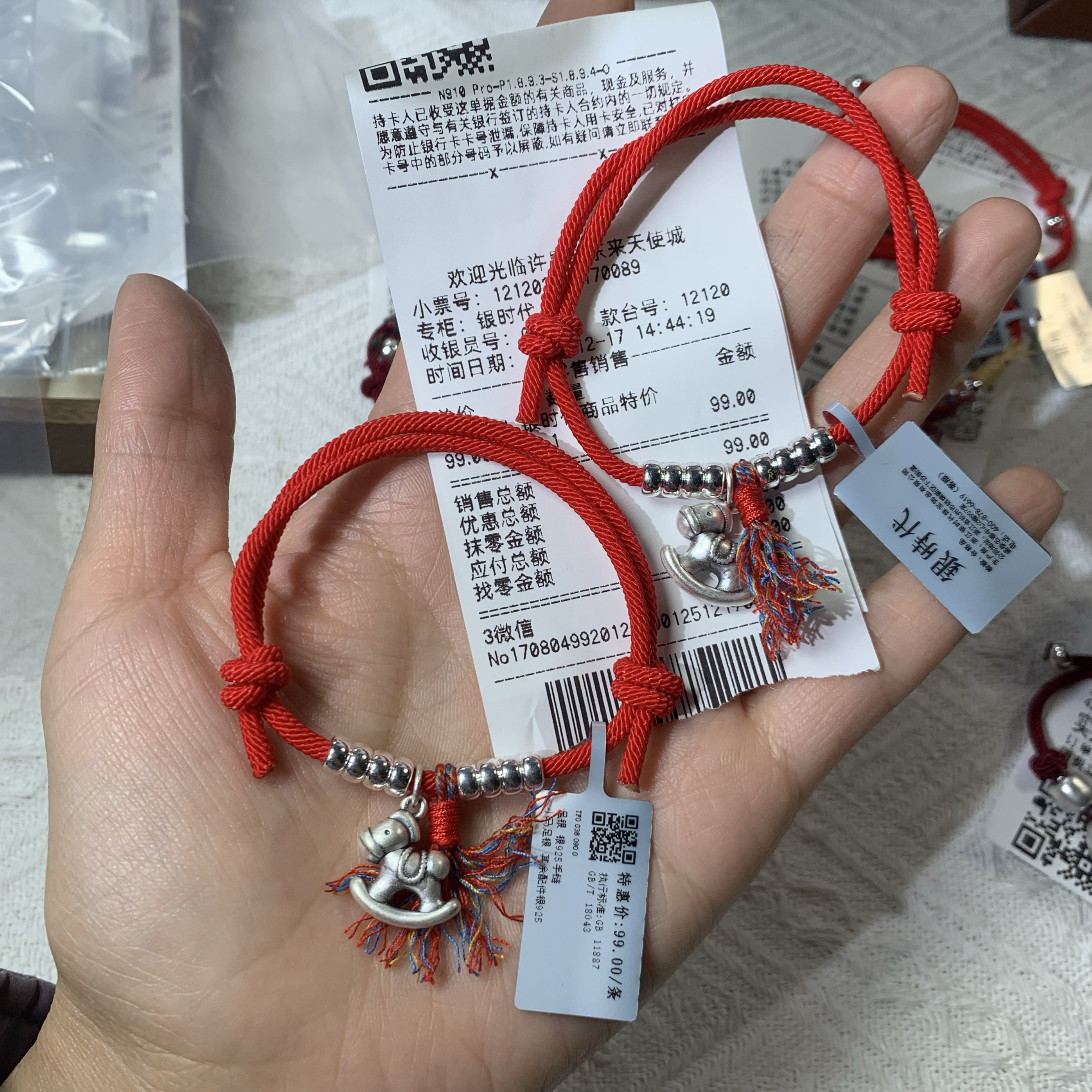 许昌胖东来代购小马平安喜乐红绳纯银手链编绳手绳情侣国内代购,饰品/流行首饰/时尚饰品新,银饰手链,淘宝优惠券,粉丝福利购,淘宝优惠卷