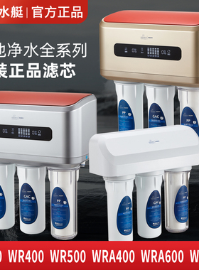 潜水艇专用直饮净水器机滤芯PP棉GAC活性炭RO反渗透AFCB通用10寸