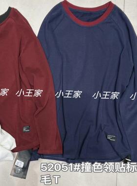 小王家52051秋冬韩版宽松大码胖mm休闲慵懒风圆领加厚磨毛长袖T恤