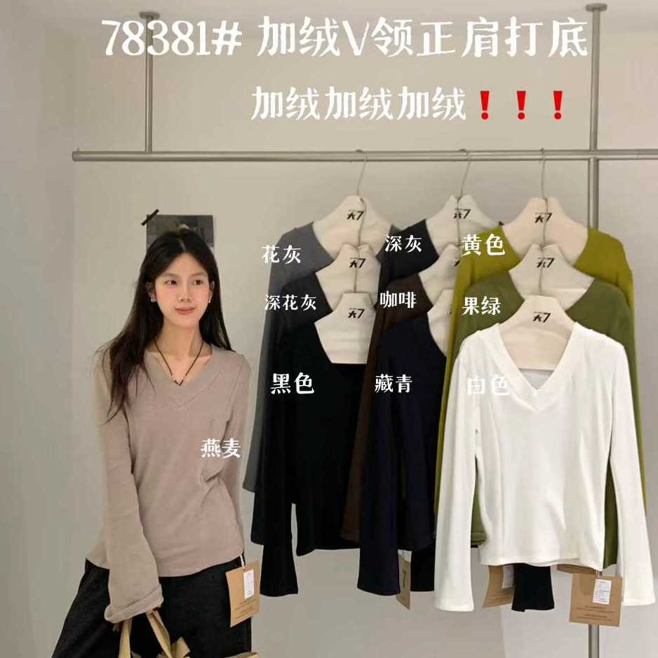 胖mm慵懒休闲加绒V领正肩打底T恤