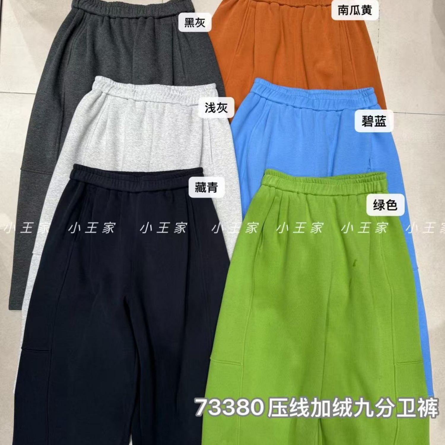 胖mm休闲慵懒压线加绒九分卫裤