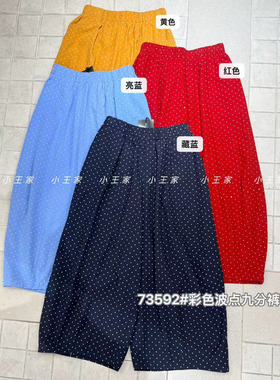 小王家73592夏季韩版宽松大码胖mm慵懒休闲风波点阔腿萝卜九分裤