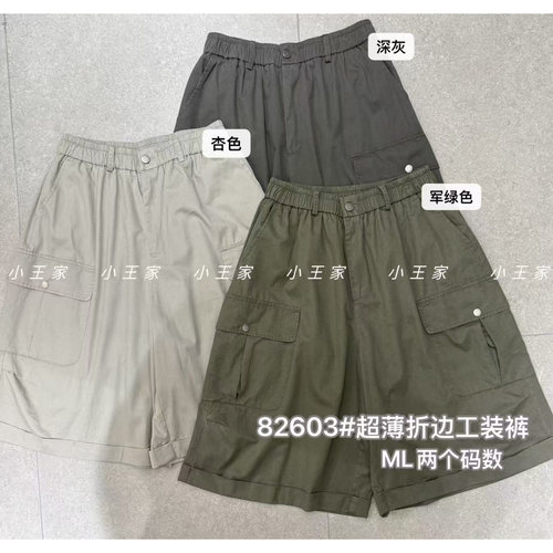 胖mm慵懒休闲风阔腿工装七分裤女