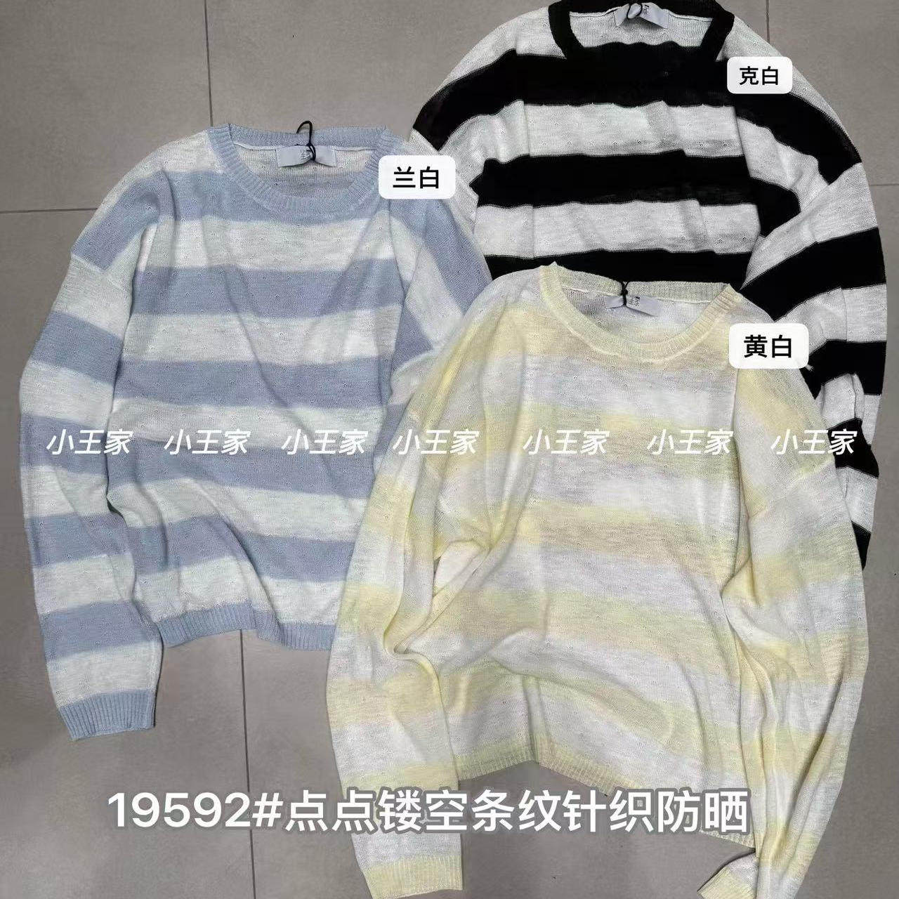 小王家19592夏季韩版宽松大码胖mm慵懒风薄款镂空针织条纹防晒衫