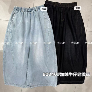 胖mm休闲加绒加厚弯刀老爹牛仔长裤 宽松大码 韩版 小王家82346冬季