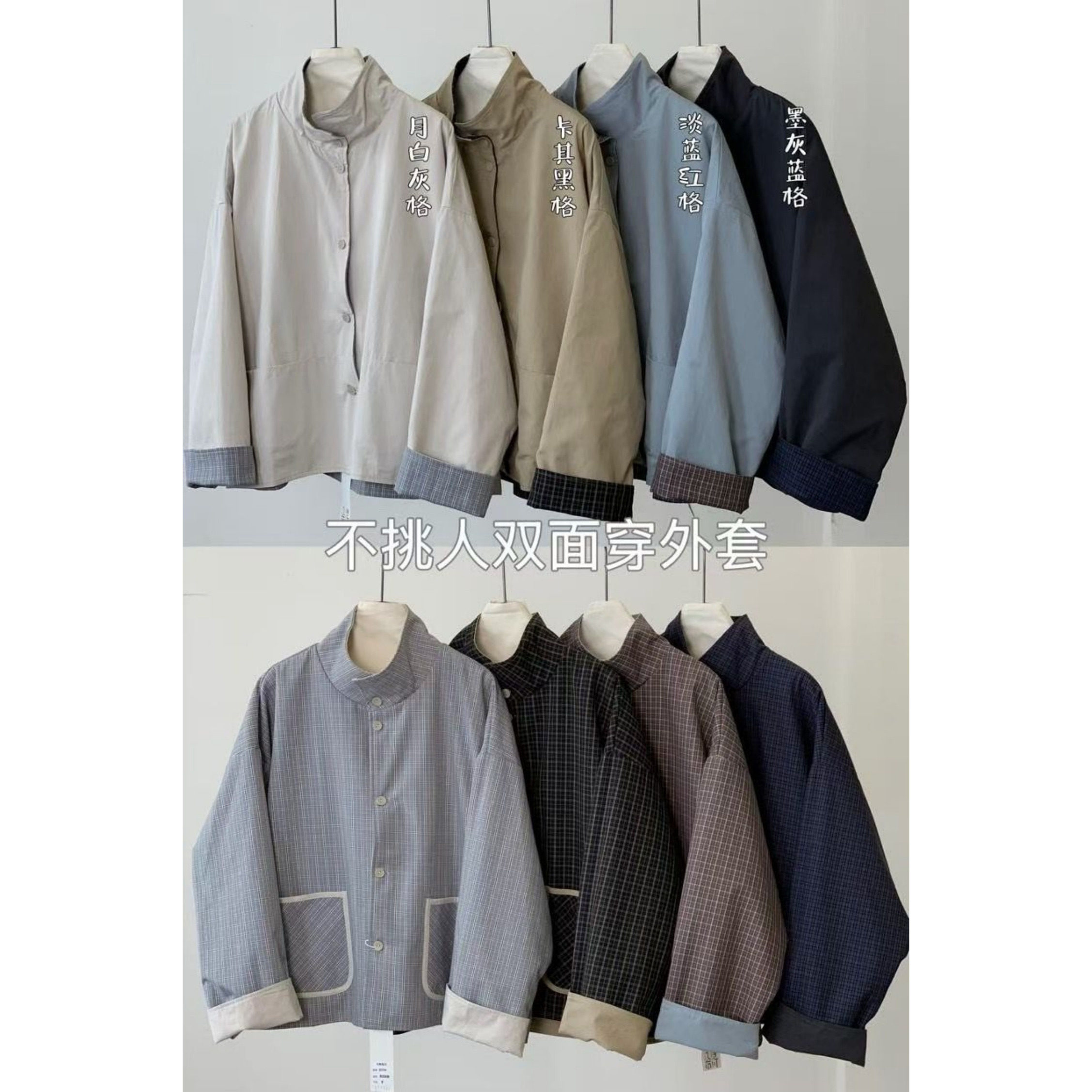 几布见川825506秋冬韩版宽松大码胖mm休闲时尚慵懒立领双面穿外套,女装/女士精品,短外套,淘宝优惠券,粉丝福利购,淘宝优惠卷