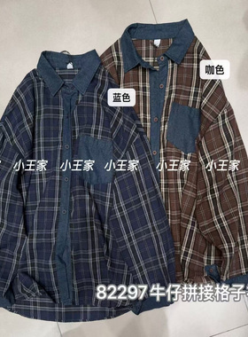 小王家女装82297秋韩版宽松大码胖mm休闲慵懒风牛仔拼接格子衬衫