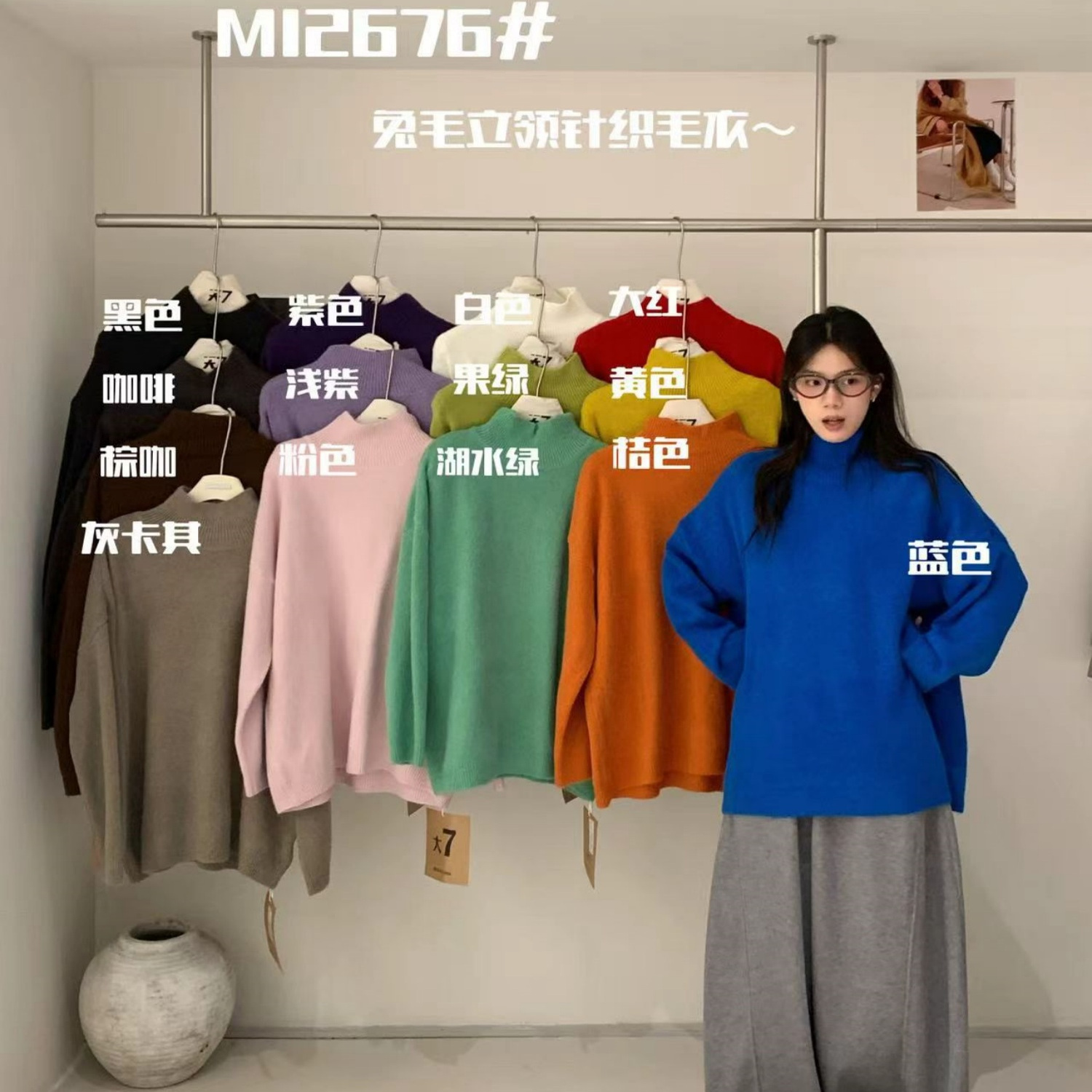 胖mm慵懒松弛风兔毛立领针织毛衣