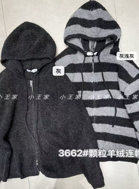 小王家3662冬韩版宽松大码胖mm慵懒休闲风颗粒仿羊绒连帽针织外套