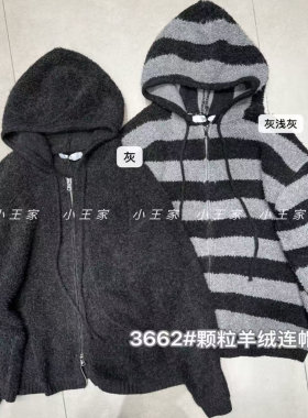 慵懒休闲颗粒仿羊绒连帽针织外套