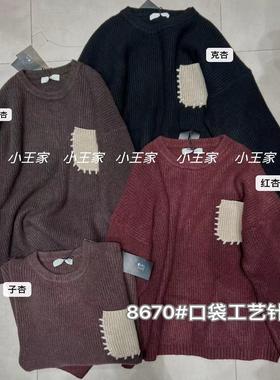 小王家8670冬装新款韩版宽松大码胖mm休闲慵懒风针织圆领套头毛衣