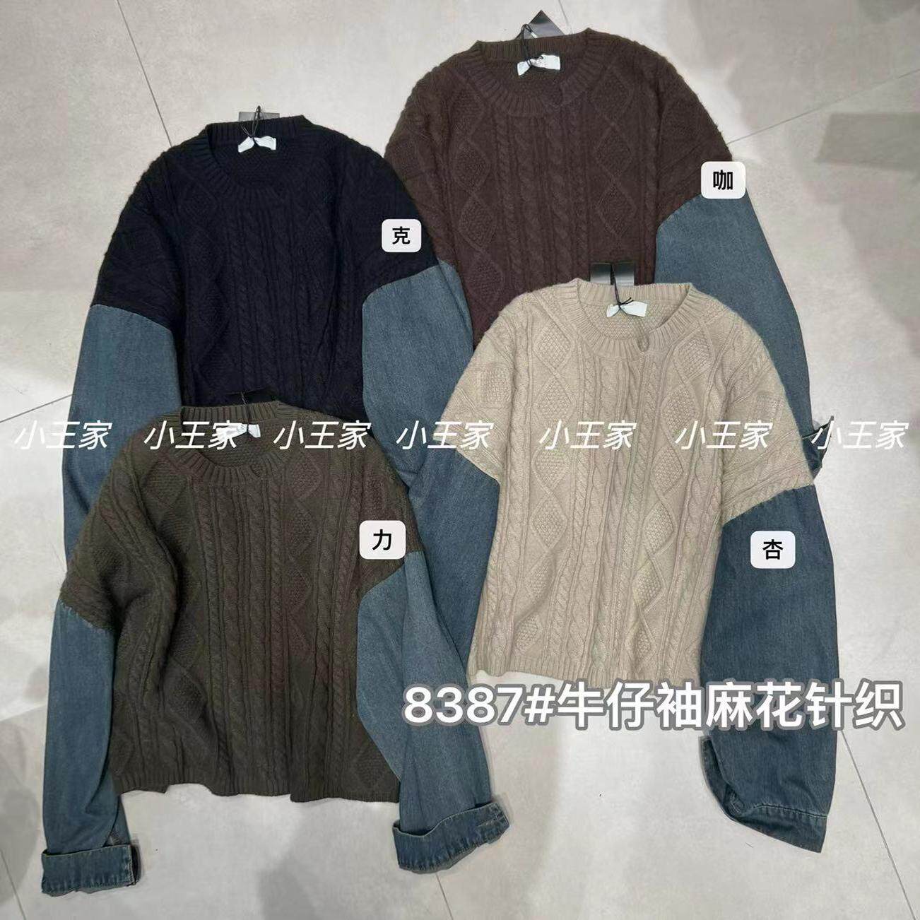 小王家8387秋冬韩版宽松大码胖mm休闲复古牛仔长袖拼接麻花毛衣女