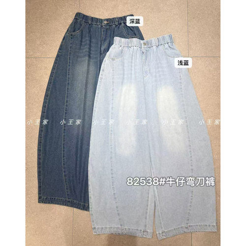 胖mm慵懒休闲风牛仔阔腿弯刀长裤